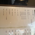 東京 今井屋本店 - 