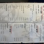 東京 今井屋本店 - メインメニュー