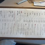 東京 今井屋本店 - 