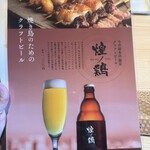 東京 今井屋本店 - 