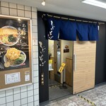 しぶそば - 外観