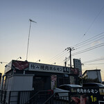 極み焼肉ホルモン 清司 - 