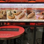 ル パン ドゥ ジョエル･ロブション - 