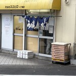 そばのスエヒロ 八丁堀店 - 