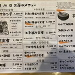 まるさ水産 西春店 - 