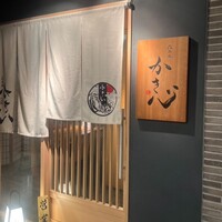 六本木 かき心 - 