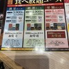 にぎりの徳兵衛 イオンモール長久手店