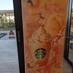 スターバックスコーヒー - 