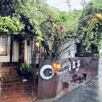貝殻亭 - 
