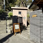 cafe ちどり - 丘の上にある古民家カフェ