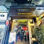 Duong's Restaurant - 外観