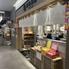富喜製麺研究所 熊本駅店