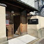 手打ちそばやぶ金 - 