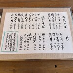 手打ちそばやぶ金 - 