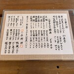 手打ちそばやぶ金 - 