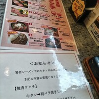 川崎名物 炭火焼肉 食道園 - 