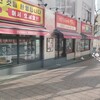 韓国屋台ハンサム 町田店