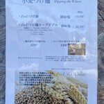 Ramen FeeL - 外のメニュー