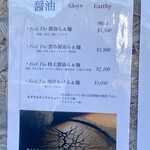 Ramen FeeL - 外のメニュー