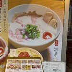 麺スタイル林 - 