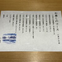 寿し島川 - 
