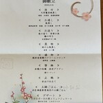 新日本料理おぶね - 