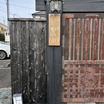 新日本料理おぶね - 