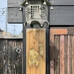 新日本料理おぶね - 