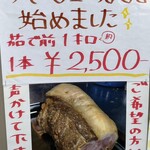 味の五六八 - 