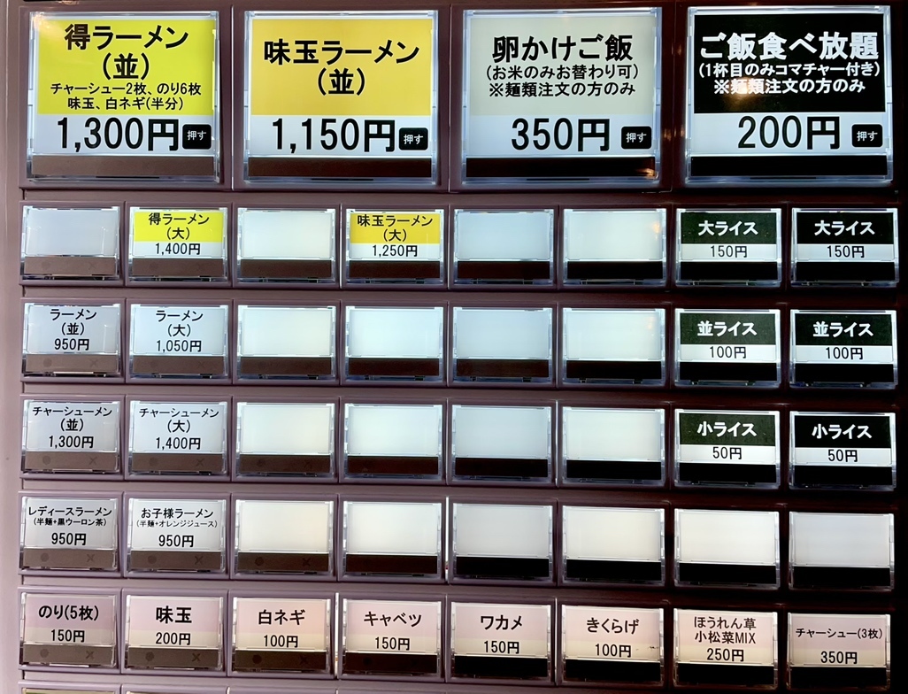 メニュー写真 : 麺家 龍 （Ryo） - 荻窪/ラーメン | 食べログ