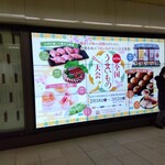 悦丸小林水産 - 