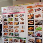 悦丸小林水産 - 