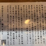 麺匠 中うえ 橋本店 - 