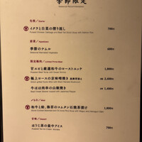 うしごろ 貫 五反田店 - 