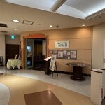 オークラチャイニーズレストラン 桃里 - 