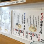 中華蕎麦 くり八 - 