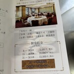 オークラチャイニーズレストラン 桃里 - 