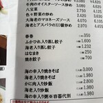 オークラチャイニーズレストラン 桃里 - 