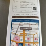 オークラチャイニーズレストラン 桃里 - 