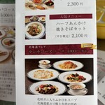 オークラチャイニーズレストラン 桃里 - 