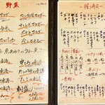 すし酒場 魚あるき - レギュラーメニュー③