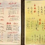 すし酒場 魚あるき - レギュラーメニュー①