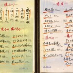 すし酒場 魚あるき - レギュラーメニュー②