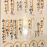 すし酒場 魚あるき - この日の魚料理メニュー、壁に貼られたメニューもあるんですよ（今回は掲載割愛）…