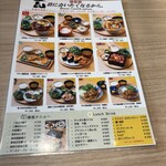 ネオ和食居酒屋 君に会いたくなるから - ランチメニュー