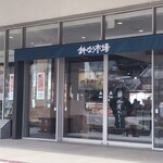 えれんなごっそ - 