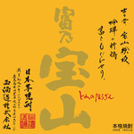 旬鮮酒場 天狗 - 