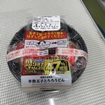 LAWSON - 料理写真:半熟玉子とろろうどん