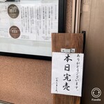 とんかつとカツカレーの店 キセキ食堂 - 