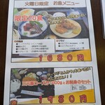 とんかつぼたん - メニュー